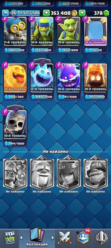 Meta Quest Pro: Аккаунт Clash Royale Основное: - Уровень короля: 35 (11 765/12 500) - — 4