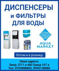 кулеры вода: Суу үчүн кулер, Жаңы