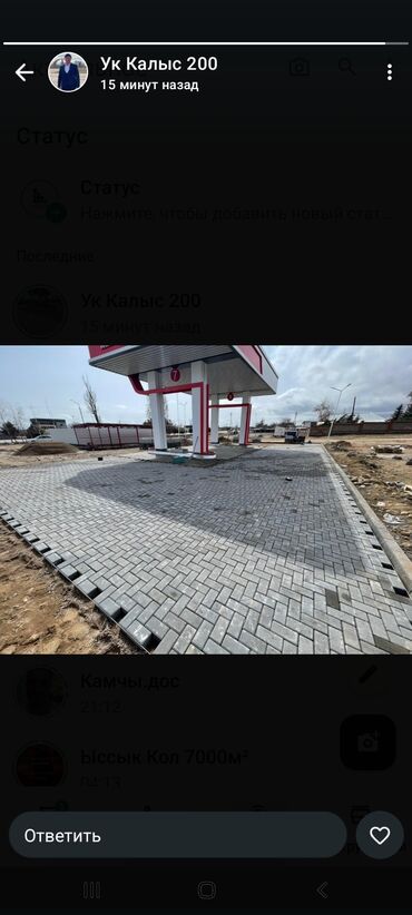 Бордюры: Бордюр, Гарантия, Бесплатный выезд, Бесплатная доставка — 12