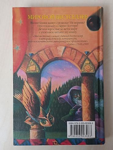 galatasaray forması: Məhsul: “Harri Potter” seriyasından 2 kitab (rus dilində), “Rosmen” — 4