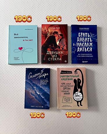 📚 Продаю книги | Бишкек • «Всё закончится, а ты нет» Ольга Примаченко at lalafo.kg 📚 Продаю книги | Бишкек • «Всё закончится, а ты нет» Ольга Примаченко