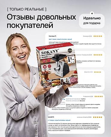 Мясорубки: Мясорубка, Новый, Платная доставка — 7