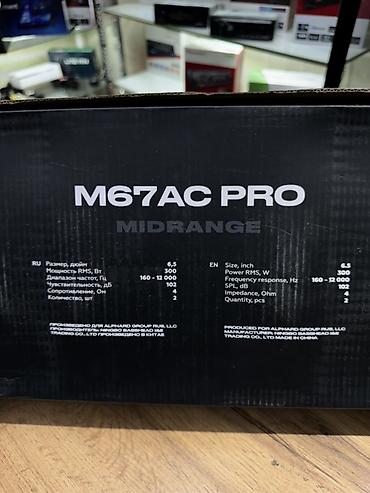 Динамики для авто: Легендарная серия Deaf Bonce Apocalypse M67AC PRO Арнольд - Тип: пара — 5