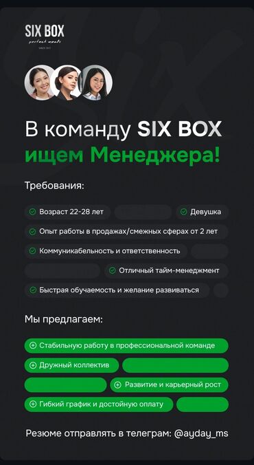 кандитер работа: Менеджер по персоналу. Моссовет