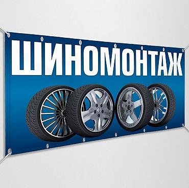 обмен шин: Шиномонтаж, Балансировка колес, Круглосуточно, Специализация: Легковое авто — 1