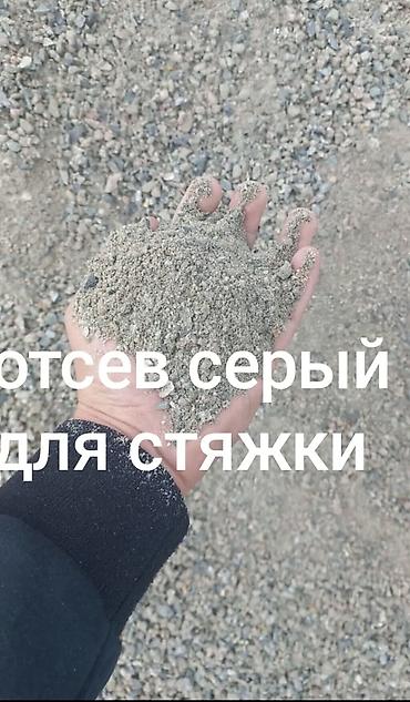 Отсев, Для стяжки, Хово