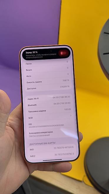 Apple iPhone: IPhone 17 Pro Max, Б/у, 256 ГБ, Коробка, 100 % — 13