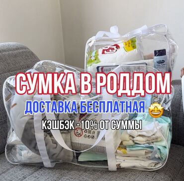 вещи италия: Вещи в роддом