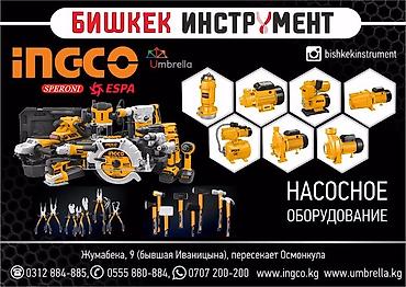 Электроинструменты: Электроинструмент! Ingco, bosch #дрель #болгарка #шуруповерт #лобзик — 2