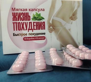 Средства для похудения: Ла Луна Ла луна для похудения Его уникальная формула активизирует — 4