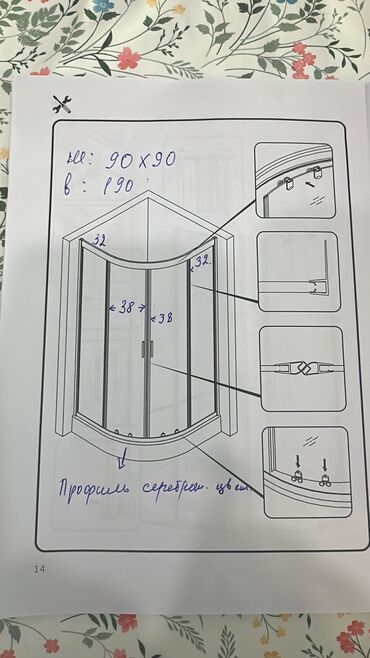 подон душ: Душ тосмосу, Айнек, Колдонулган, Бар