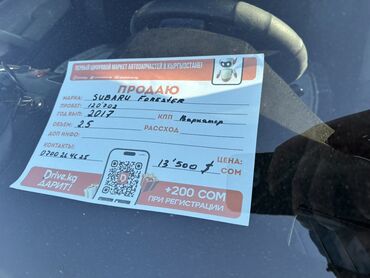 Subaru: Subaru Forester: 2017 г., Автомат, Бензин, Кроссовер — 6