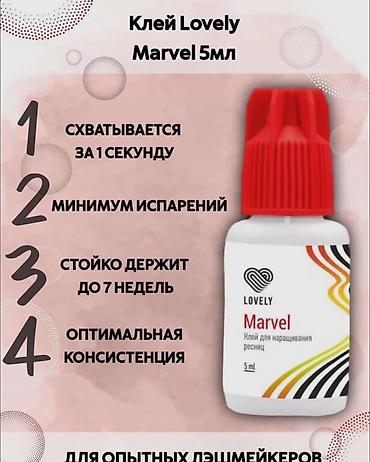 Другая женская одежда: 📩 Набор для наращивания ресниц на заказ ( соберем в течении 1-2 дня — 5