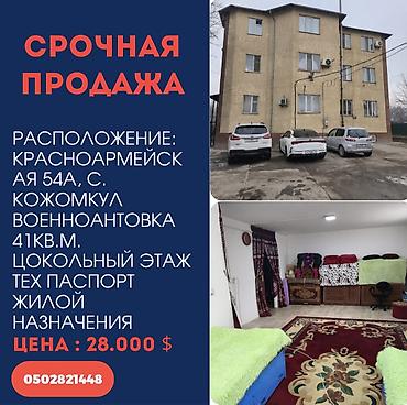 Продажа квартир: 1 комната, 41 м², Элитка, Цокольный этаж этаж, Старый ремонт — 1