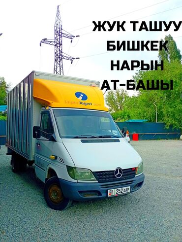 пластиковые трубы для отопления цена в бишкеке: Портер, Переезд, перевозка мебели, По региону, По городу, По стране, с грузчиком