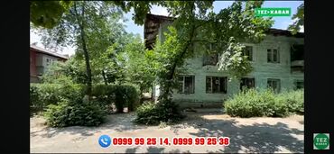 ищу 1 ком квартиру: 1 комната, 32 м², 1 этаж, Косметический ремонт