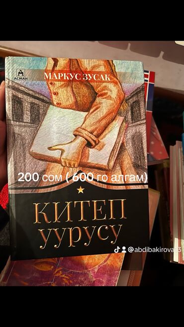 все ради игры книга: Книги