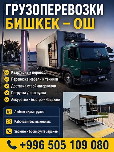 Буйрутма берүү Мерседес жүк ташуучу спринтер, Эмерек ташуу, Прицеби менен