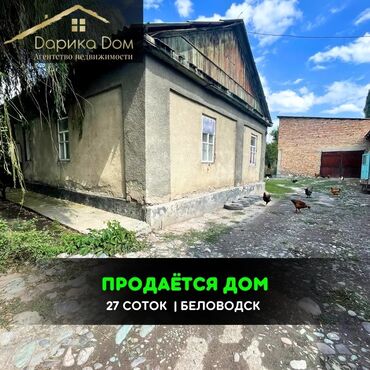 квартира моладая гвардия: Дом, 67 м², 4 комнаты, Агентство недвижимости