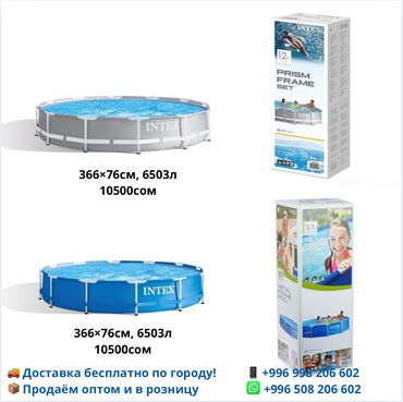 достучаться до сердец асель мелик читать: 🏊‍♂️ Бассейны Bestway и Intex – Все виды в наличии! 🔥 У нас вы найдете