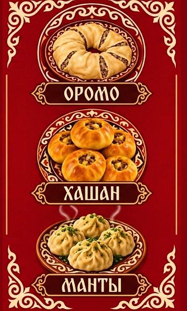бугун эне: Срочно требуется повар!!!! для заготовки мант.Неполный рабочий — 1