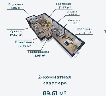 2 бөлмө, 89 м², Илимдер академиясы Элитка, 8 кабат, ПСО (өз алдынча бүтүрүү)