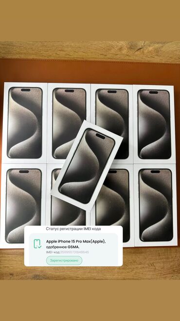 Apple iPhone: IPhone 15 Pro Max, Новый, Кабель, Коробка