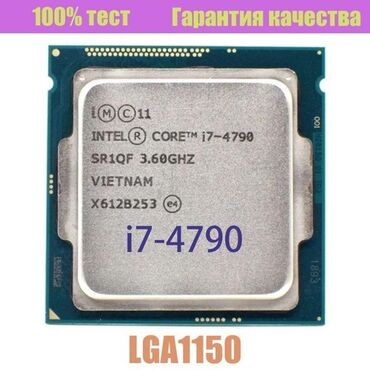 комплект 1150: Процессор, Intel Core i7