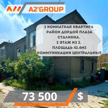 двух этажный дом: 2 комнаты, 42 м², Сталинка, 2 этаж, Косметический ремонт