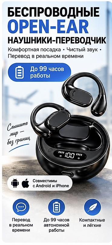 iphone 8 p: Беспроводные OPEN-EAR наушники‑переводчик Основные возможности: - — 1
