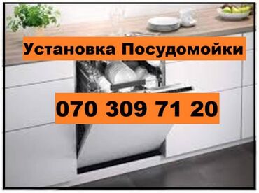 Qabyuyan maşınlar: Qabyuyan maşın Amica, Ensiz (45 sm.)