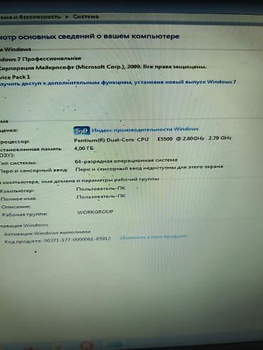 macbook pro 2012 цена: Системный блок + 17 Монитор Характеристики по снимкам экрана: - — 4