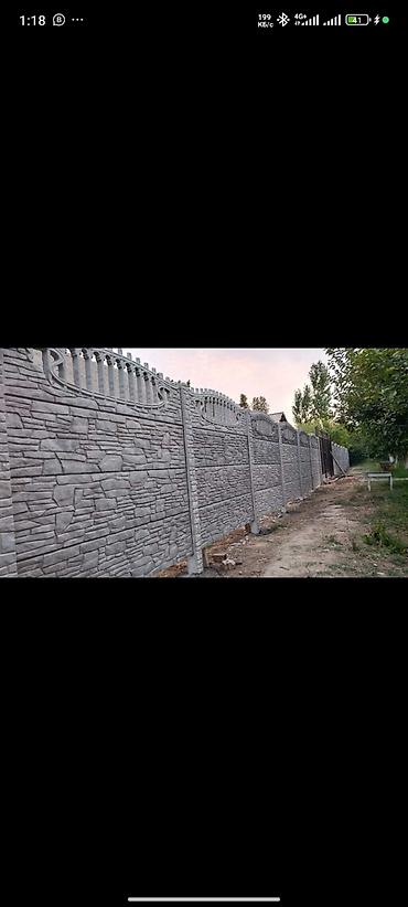 Заборы и ограждения: Заборы и ограждения, Бесплатная доставка — 21