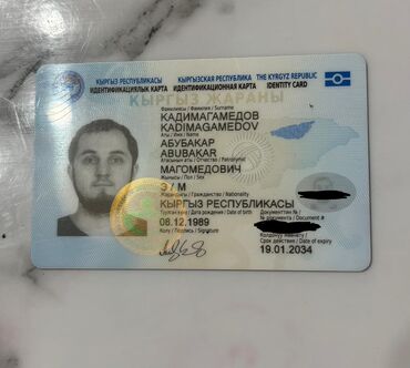 Бюро находок: Нашел документ права и паспорт