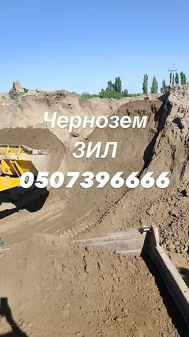 тонна: В тоннах, Бесплатная доставка, Зил — 1