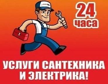 it hub: Сантехника чистка канализации канализации трубы гидра промывка — 1