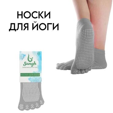 теплые носки: Носки для занятий йогой, для пилатеса и фитнеса. Противоскользящая
