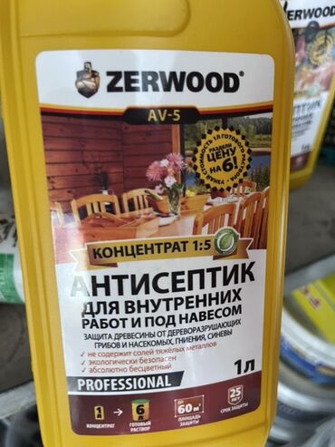 Лак: Антисептик Zerwood AV-5 для внутренних работ и использования под