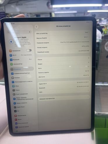ipad pro 2021 цена в бишкеке: Планшет, Apple, эс тутум 64 ГБ, 12" - 13", Wi-Fi, Классикалык түсү - Боз