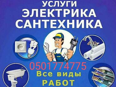зеркало на дом душевый бу: Услуги электрика и сантехника — полный спектр работ под ключ