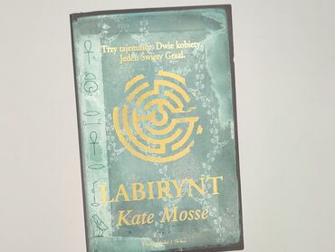 Book, genre - Novel, condition - Very good