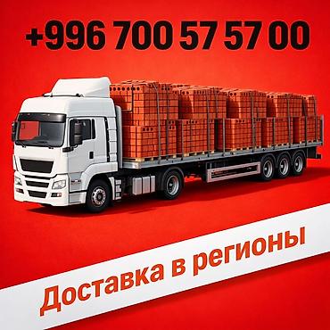 Үй жана бакча: Тешиктүү, Бышкан кирпич, Жарым блок, 250×120×90 — 1