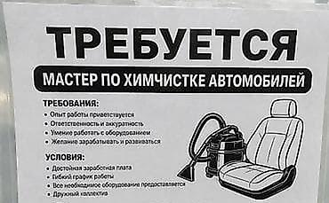 швея пиджак: Требуется Детейлер - Химчистка, Оклад, Без опыта, Обучение — 1