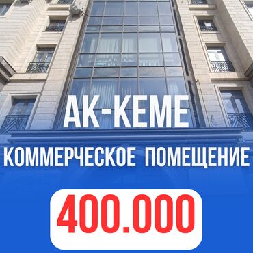 строительный рынок бишкек: Сатам Офистик 202 кв. м, Ремонту бар, Көп кабаттуу имарат, 1 кабат