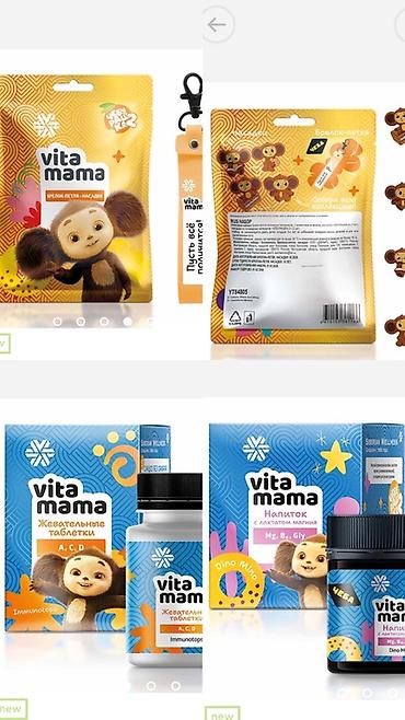 семейные одежды: Набор продуктов для здоровья и красоты от Siberian Wellness: 1) Vita — 1