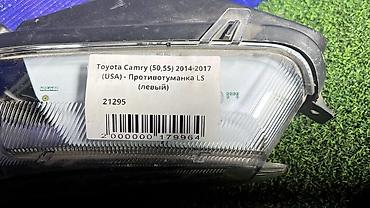 туманник тойота: Левая противотуманная фара Toyota 2014 г., Б/у, Оригинал, Япония — 3