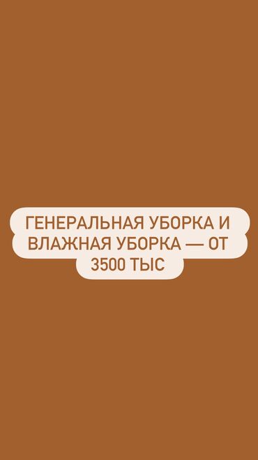работа на дому упаковка мыла: Уборщица 3-5 лет опыта, Полный рабочий день