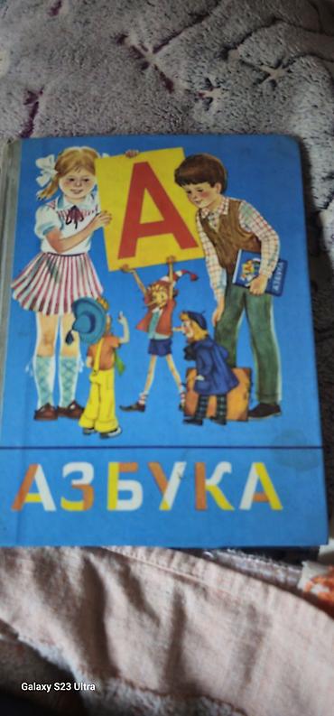1980: Советские учебники: состояние хорошее все страницы целые не порванные — 1