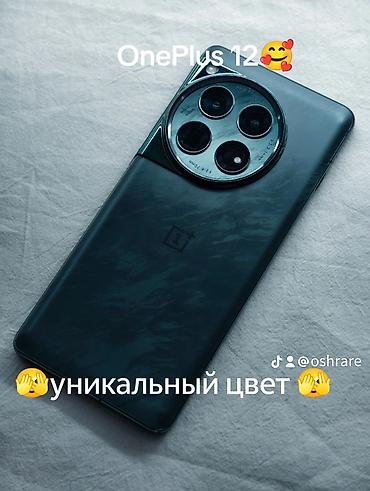OnePlus: 🔥 OnePlus 12 уникальный цвет ⚡ экран идеальный 🔋 Аккумулятор — — 1