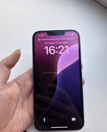 выкуп стиральной машины: IPhone 14, Колдонулган, 128 ГБ, Кабель, Куту, 87 % lalafo.kg да выкуп стиральной машины: IPhone 14, Колдонулган, 128 ГБ, Кабель, Куту, 87 %